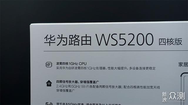华为WS5200四核版评测：除了快还有这些功能_新浪众测