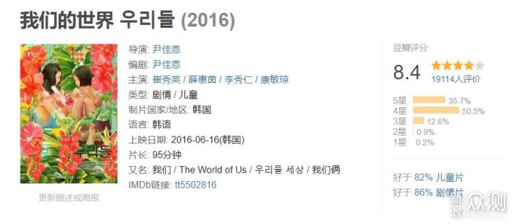 补充！6部2016年上映7分以上韩国电影推荐_新浪众测