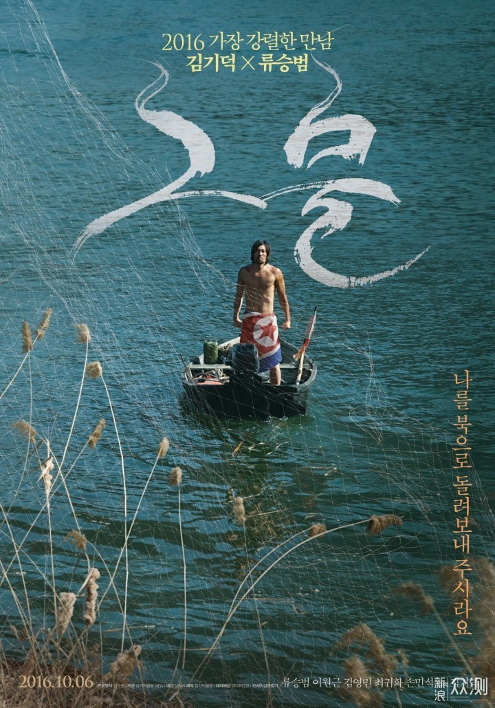 补充！6部2016年上映7分以上韩国电影推荐_新浪众测