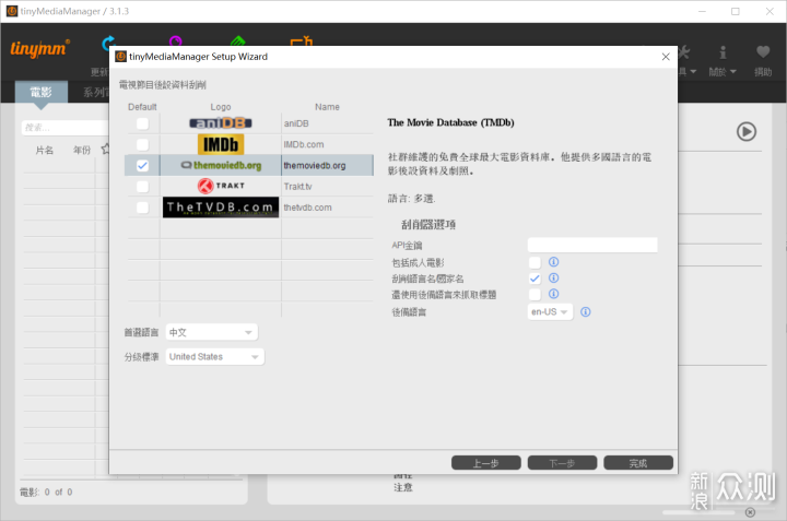 技术贴，tMM自动刮削电影，打造NAS完美电影墙_新浪众测