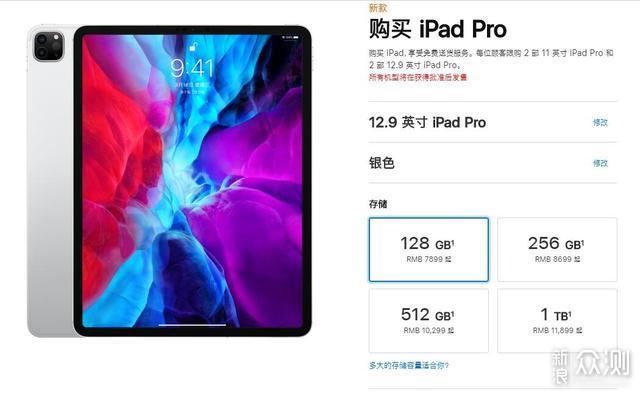 iPad Pro新款直接上架，整体升级有5项变化！_原创_新浪众测