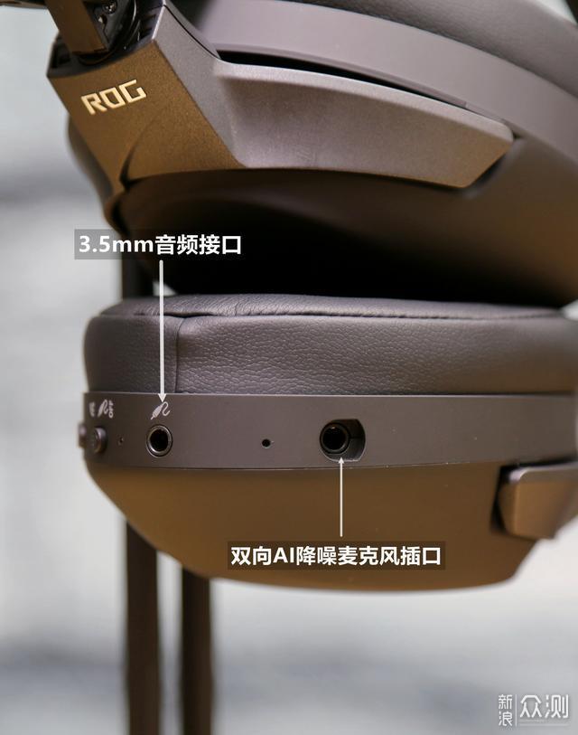 ROG首款Type-C 2.4G无线游戏耳机：ROG风行go_新浪众测