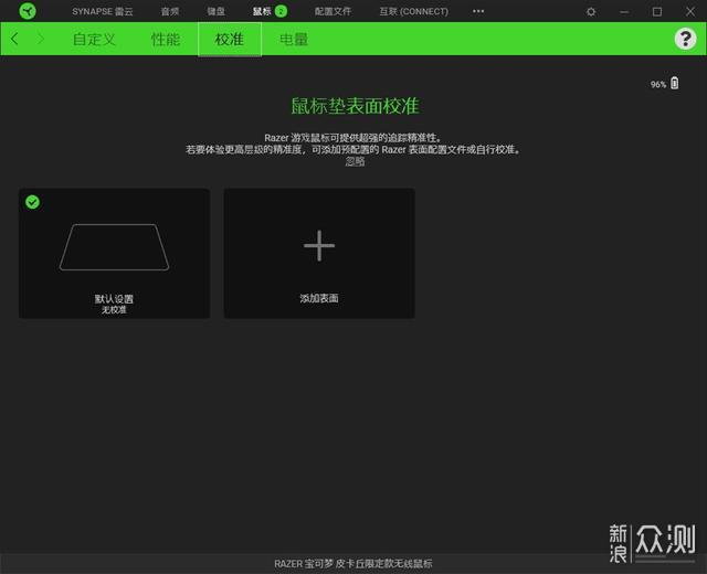 Razer×宝可梦！刺鳞树蝰皮卡丘限定版无线鼠标_新浪众测