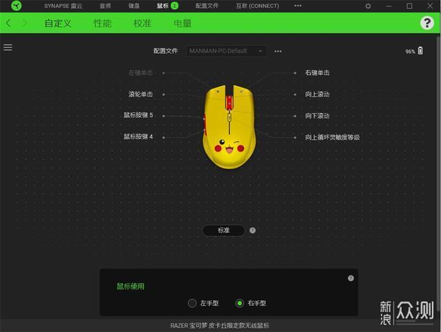 Razer×宝可梦！刺鳞树蝰皮卡丘限定版无线鼠标_新浪众测