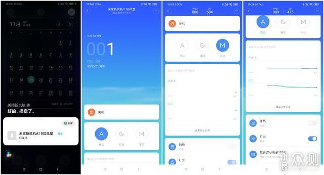不破坏墙体安装使用米家A1 150m³/h风量新风机_新浪众测