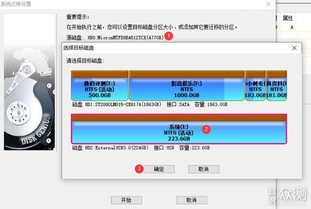 升级固态硬盘不重装系统，恭喜有此想法的用户_新浪众测