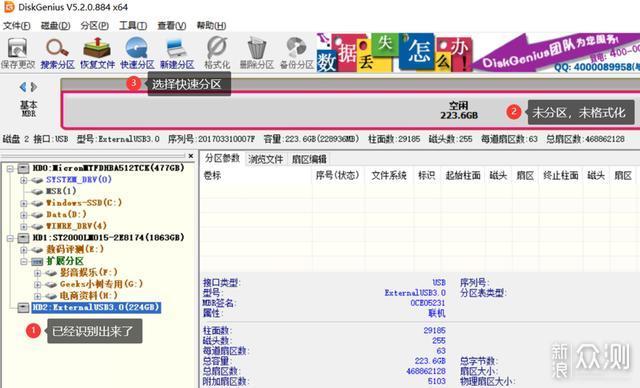 升级固态硬盘不重装系统，恭喜有此想法的用户_新浪众测