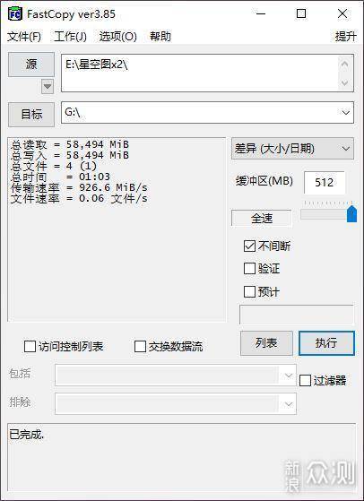 换掉了用了三年的系统盘，我爽了！_新浪众测