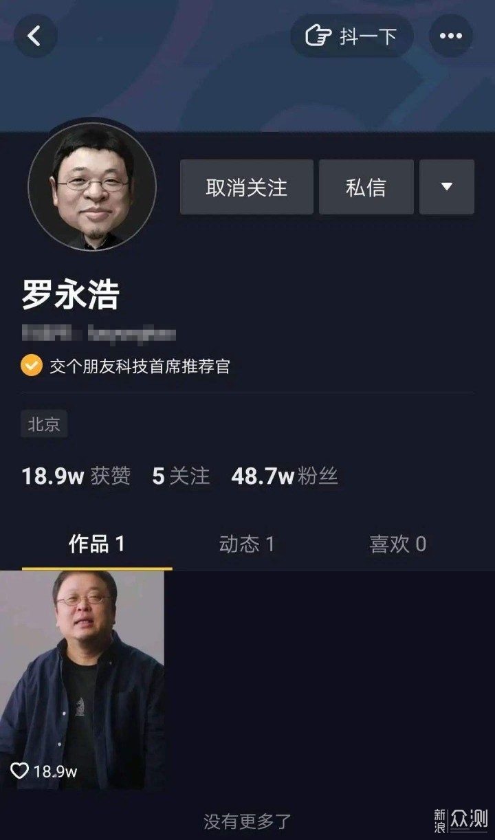 罗永浩首场直播时间确定，预热文案保持严谨！_新浪众测