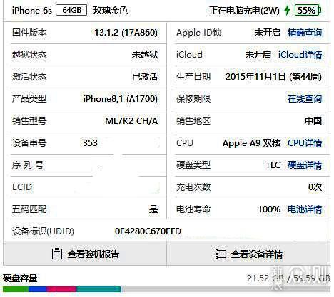 苹果6S更换一块电池 修修补补再战3年_新浪众测