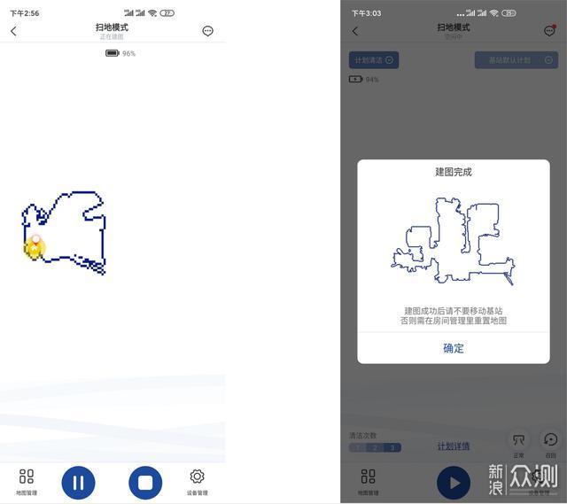 比老公更好用，云鲸扫拖一体机使用体验分享_新浪众测