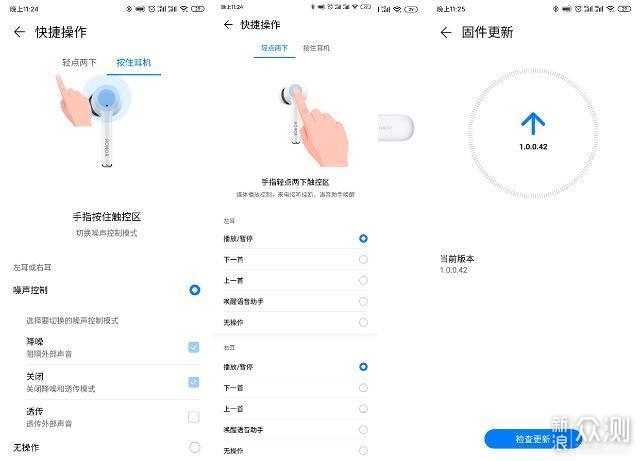 荣耀FlyPods3 媲美AirPods Pro的完美享受_新浪众测