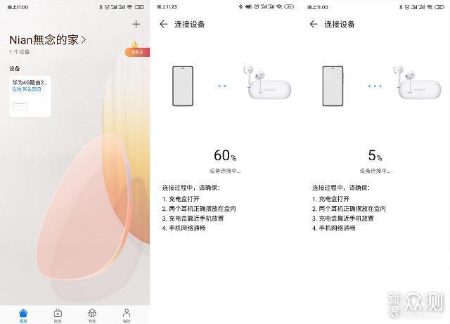 荣耀FlyPods3 媲美AirPods Pro的完美享受_新浪众测