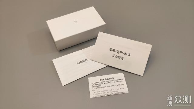 荣耀FlyPods3 媲美AirPods Pro的完美享受_新浪众测