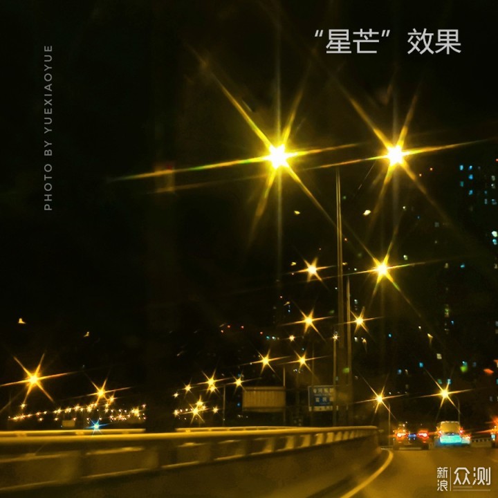 拍好“路灯”夜景美翻倍 | 学手机拍“星芒”_新浪众测