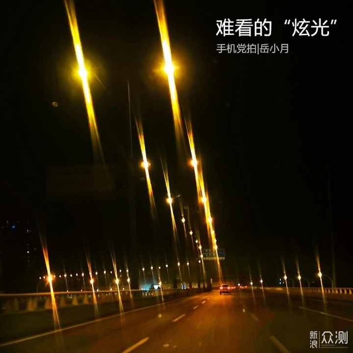 拍好“路灯”夜景美翻倍 | 学手机拍“星芒”_新浪众测