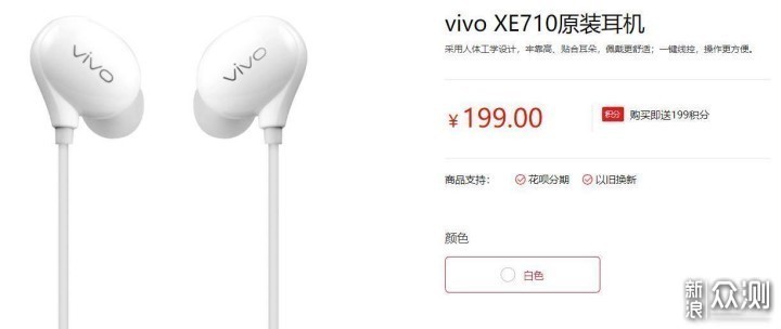 冲击视觉极限 vivo NEX 3s深度体验_新浪众测