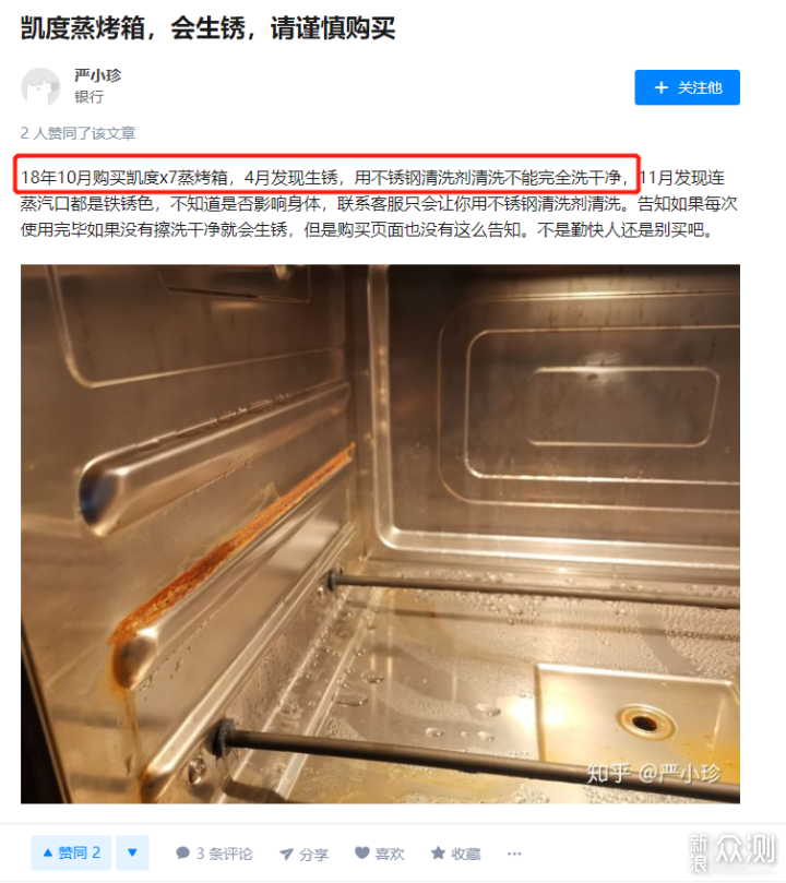 春天宅家美食怎么做，daogrs蒸烤箱给你支招！_新浪众测