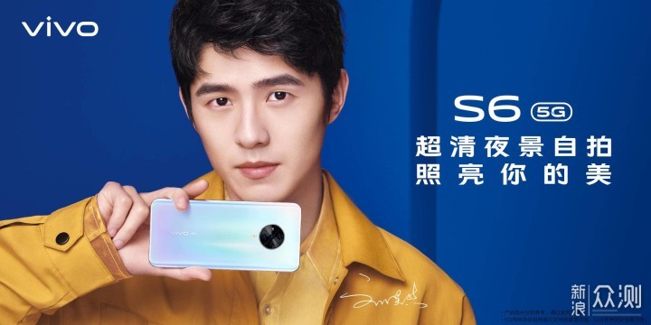 颜值即正义 vivo S6快速体验_新浪众测