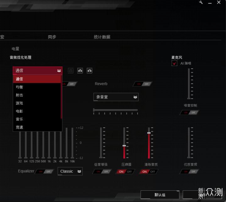 随时随地畅玩游戏首款TYPEC无线耳机ROG风行go_新浪众测