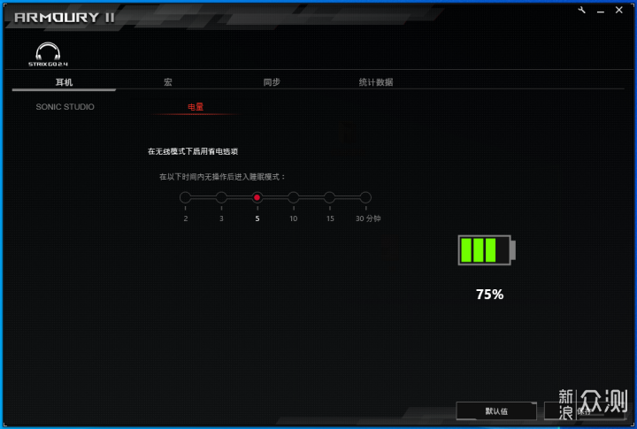 随时随地畅玩游戏首款TYPEC无线耳机ROG风行go_新浪众测