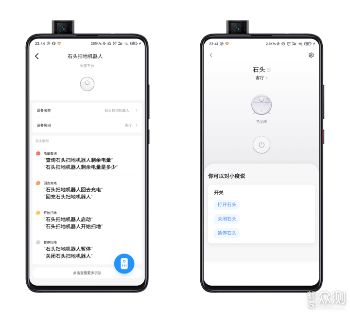 万字长文，只为还原真实的石头扫地机器人T7_新浪众测