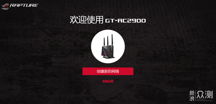 ROG血统，ASUS华硕 GT-AC2900 体验_新浪众测