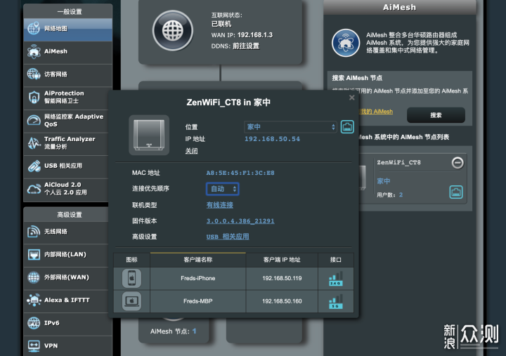 全屋覆盖新标杆：华硕灵耀Mesh路由AC3000测评_新浪众测