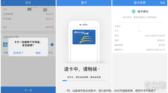 专为中国用户定制！iOS13.4.1正式版开始推送_新浪众测