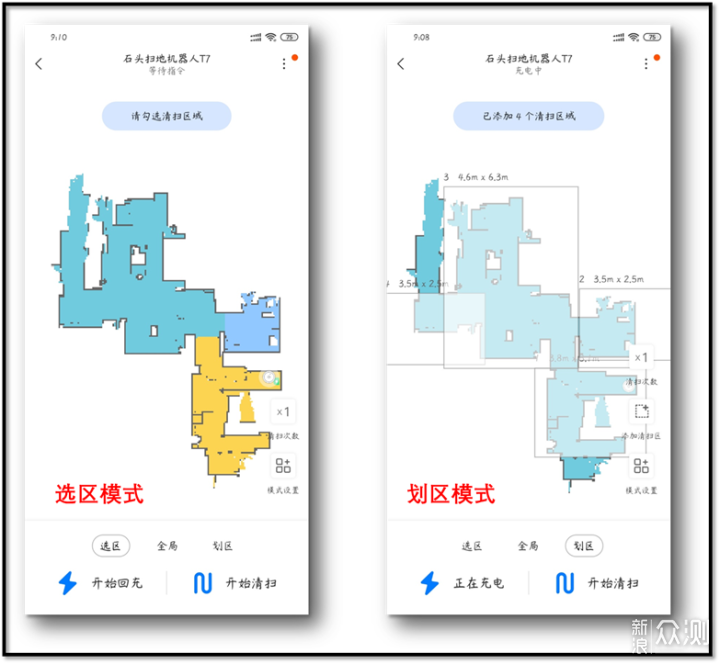 解放双手，真的省心省力的石头扫地机器人T7_新浪众测