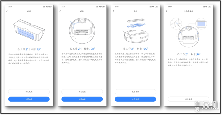 解放双手，真的省心省力的石头扫地机器人T7_新浪众测