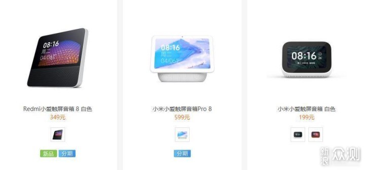 这才叫智能音箱 Redmi小爱触屏音箱 8快速体验_新浪众测