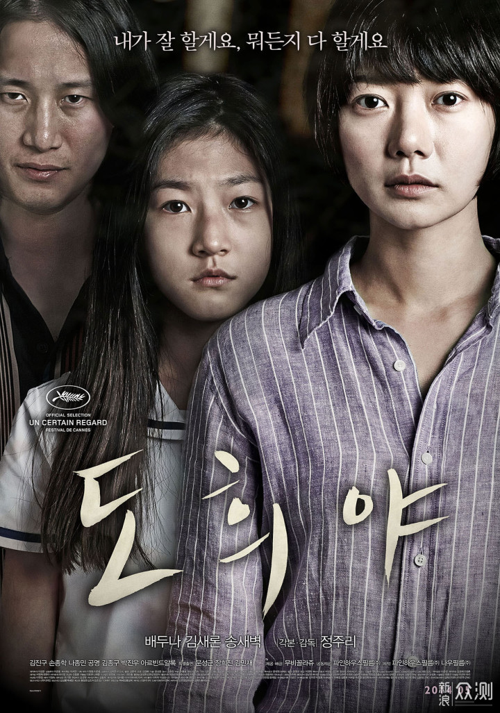 10部2014年上映7分以上韩国电影推荐_新浪众测