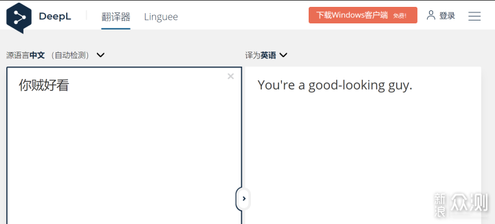 三大在线翻译评测！谁能搞定方言和文言文？_新浪众测