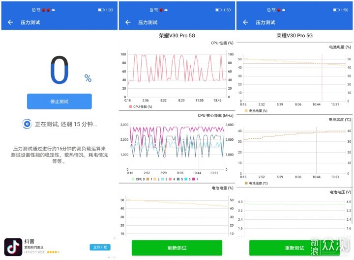 荣耀V30 Pro颜值与性能并存无愧科技领先地位_新浪众测