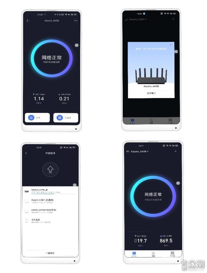 快而稳，低延迟|小米AIoT路由器AX3600初体验_新浪众测