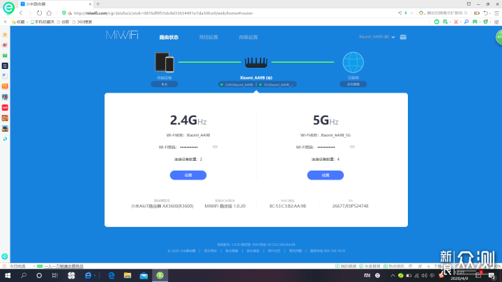 快而稳，低延迟|小米AIoT路由器AX3600初体验_新浪众测