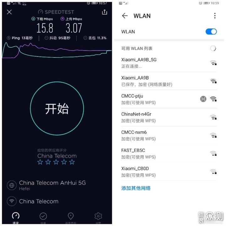 快而稳，低延迟|小米AIoT路由器AX3600初体验_新浪众测