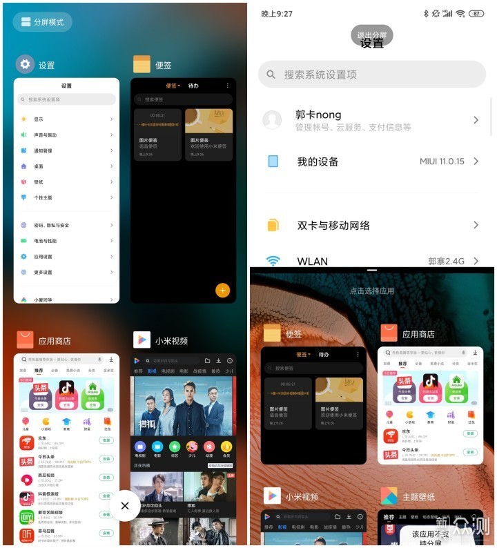 不仅仅是进步，全面体验Redmi K30 Pro_新浪众测