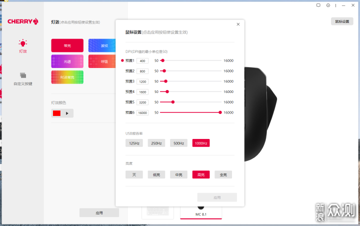 CHERRY MC 8.1体验：一只特立独行的游戏鼠标_新浪众测