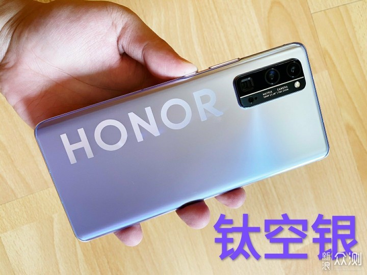 荣耀30 Pro+上手轻体验：“变大”的何止LOGO_新浪众测