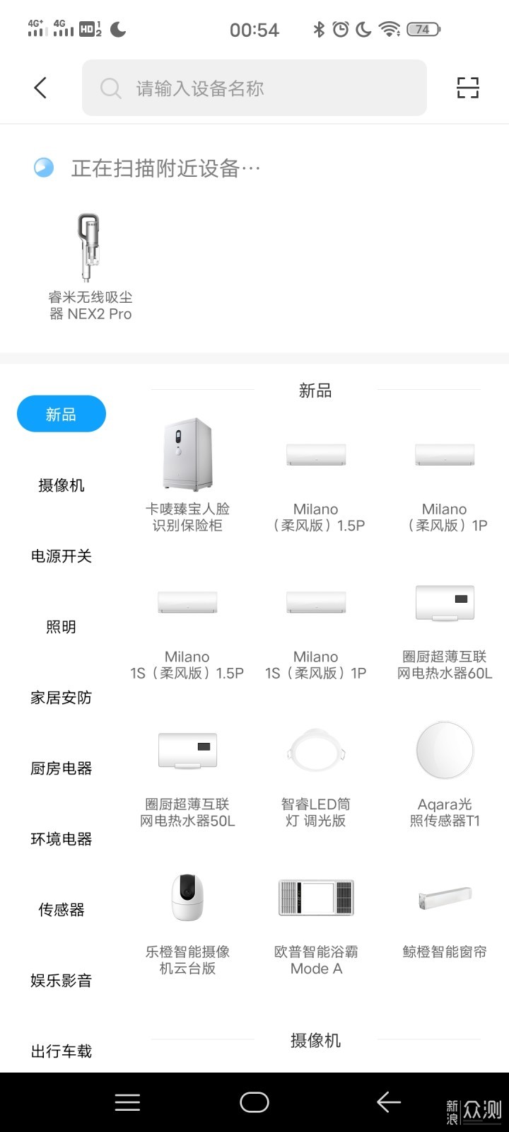 拯救铲屎官-睿米NEX 2 Pro 深度使用评测_新浪众测