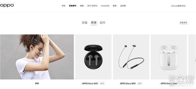 OPPO Enco W31评测，299元听个响真的就够了？_新浪众测