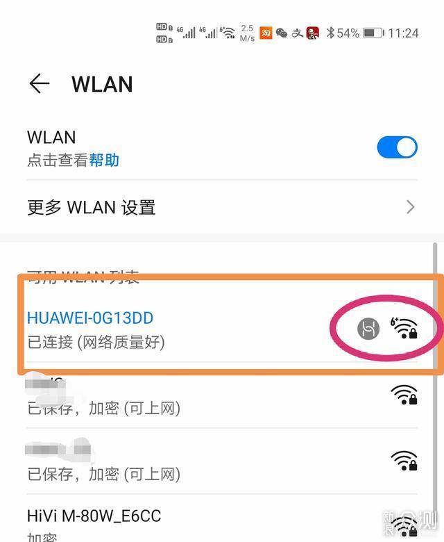 苹果wifi图标两个环图片