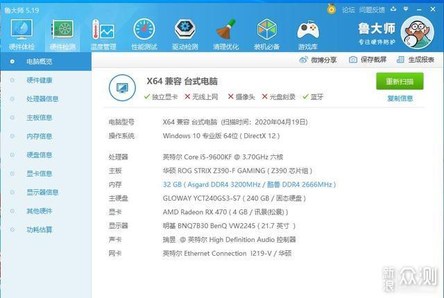 水冷冷排不同位置散热效果不同？ZEROZONE实测_新浪众测