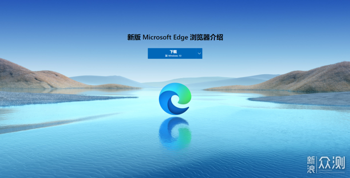 简单几步让你的Edge浏览器更好用！_新浪众测