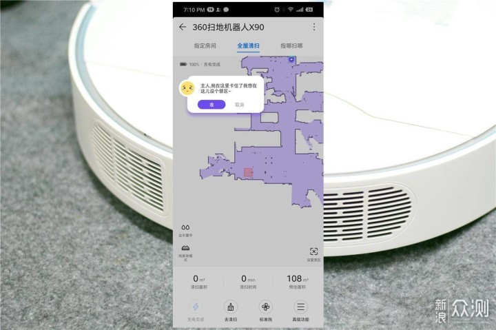 360扫地机器人 X90，华为的智慧生活又添一员_新浪众测
