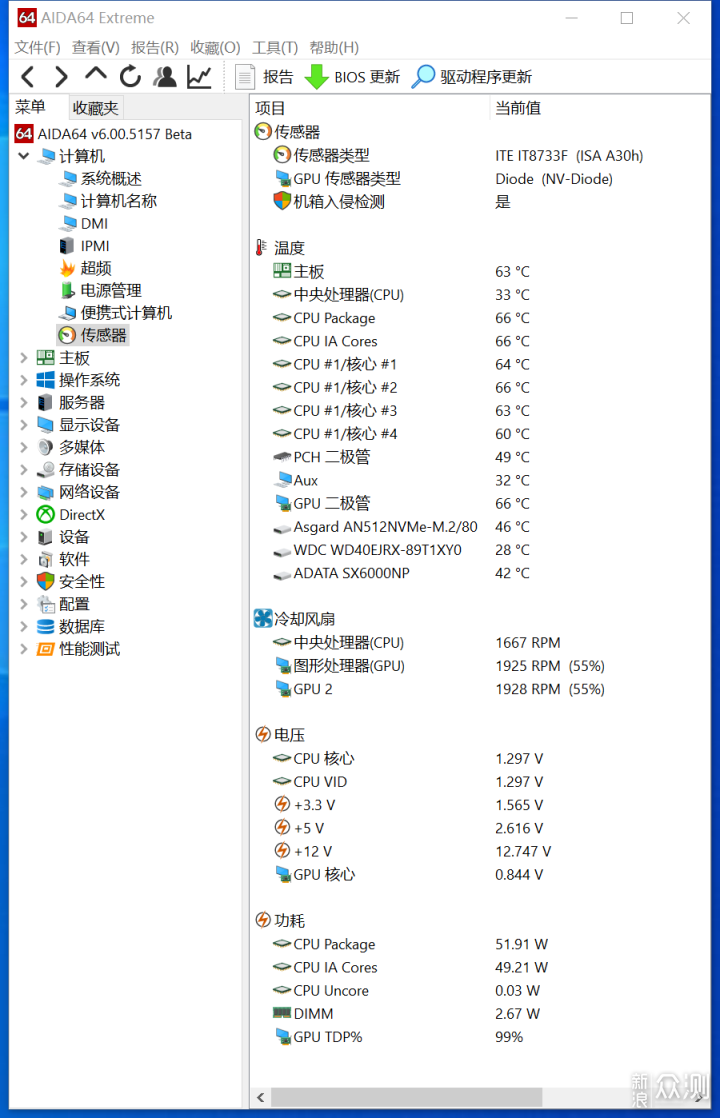 历史最低价：鑫谷ATX3.0机箱结构，开元G5 299_新浪众测