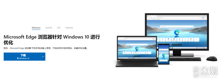 简单几步让你的Edge浏览器更好用！_新浪众测