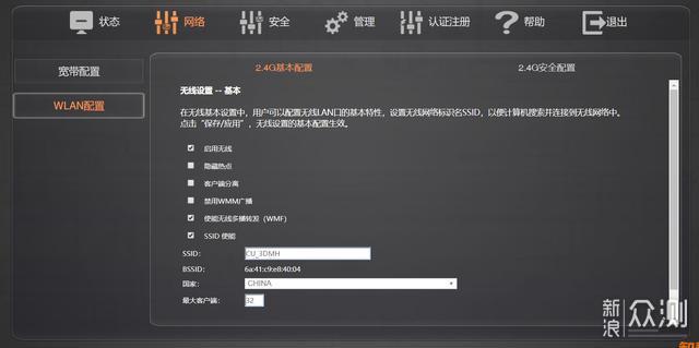 华为AX3 Pro路由器评测_新浪众测